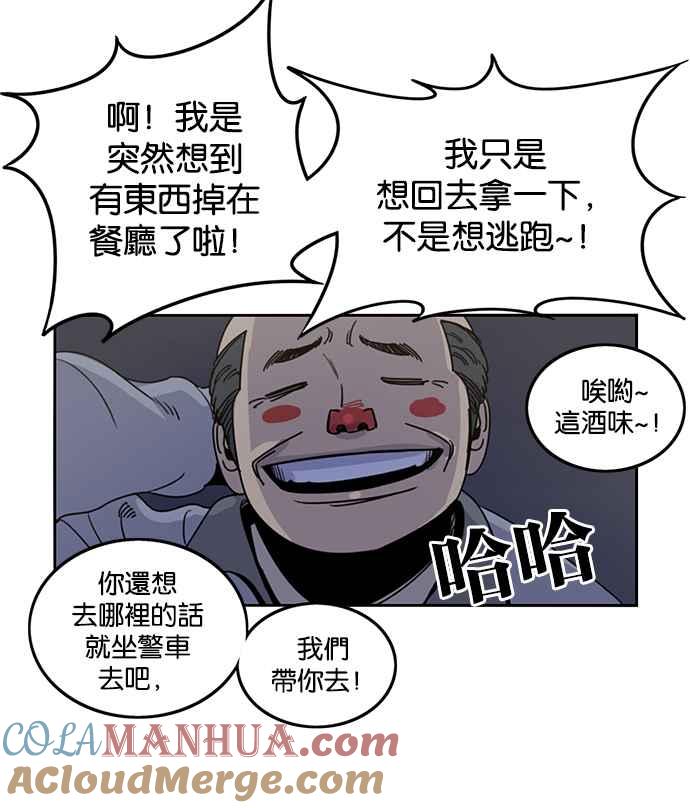 妹力大头兵 - 第187话 - 第52张图