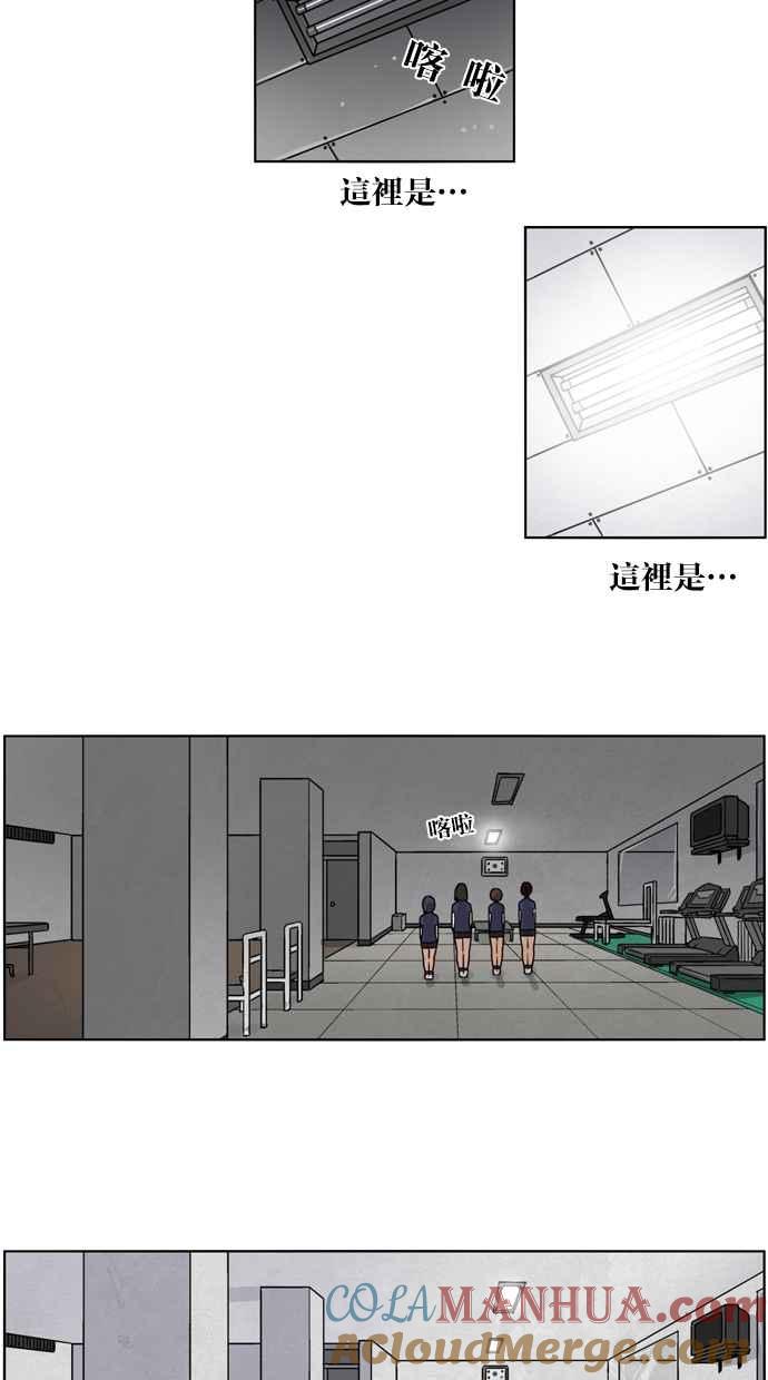 妹力大头兵 - 第17话 - 第41张图