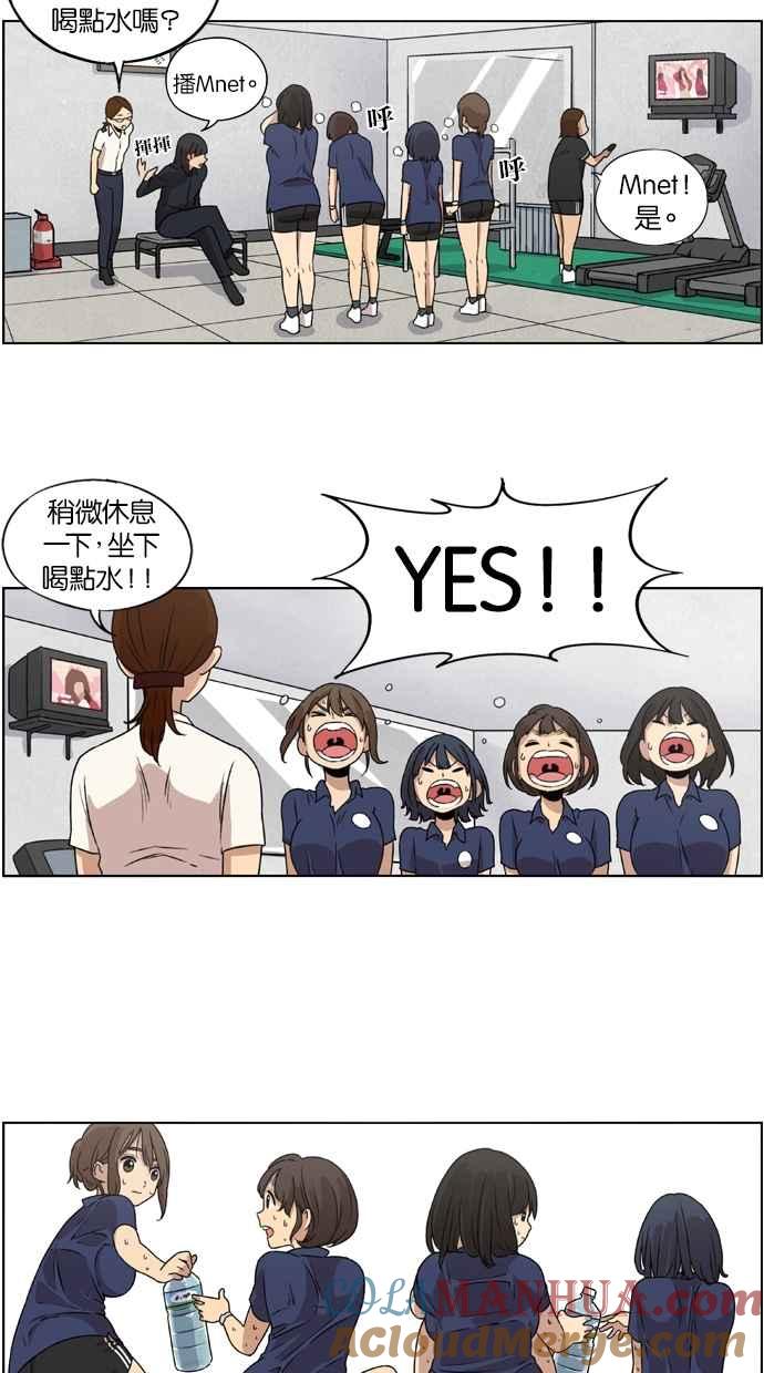 妹力大头兵 - 第17话 - 第23张图