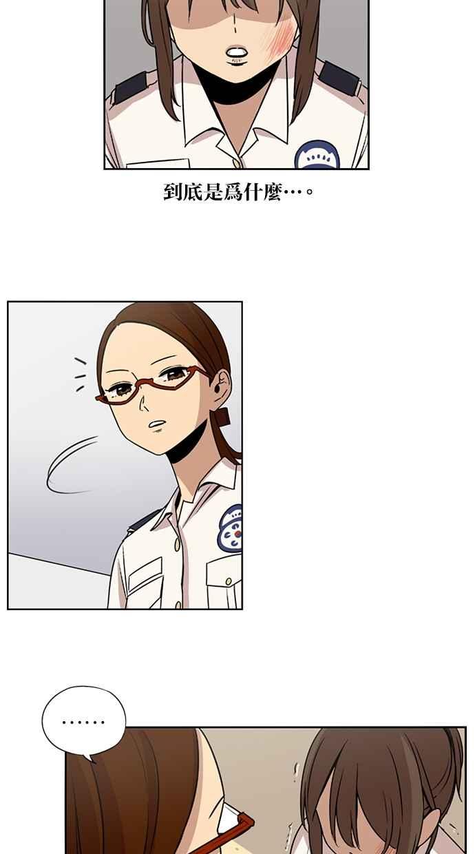 妹力大头兵 - 第17话 - 第4张图