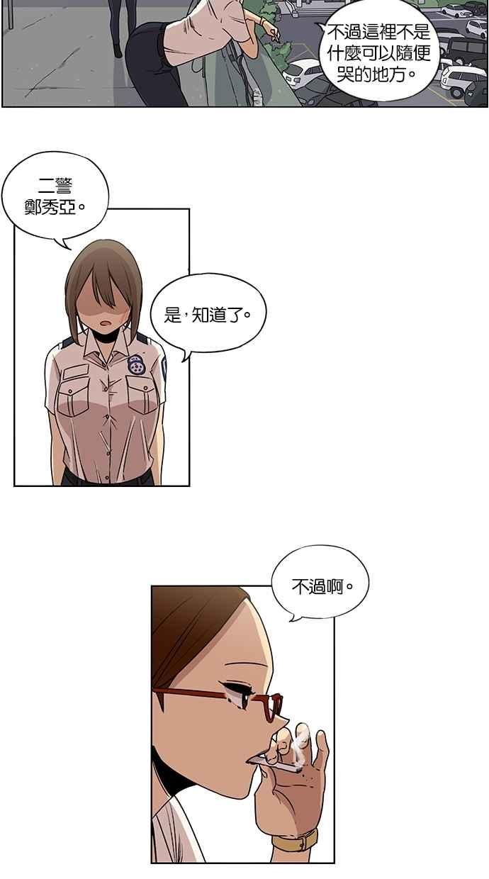 妹力大头兵 - 第17话 - 第6张图