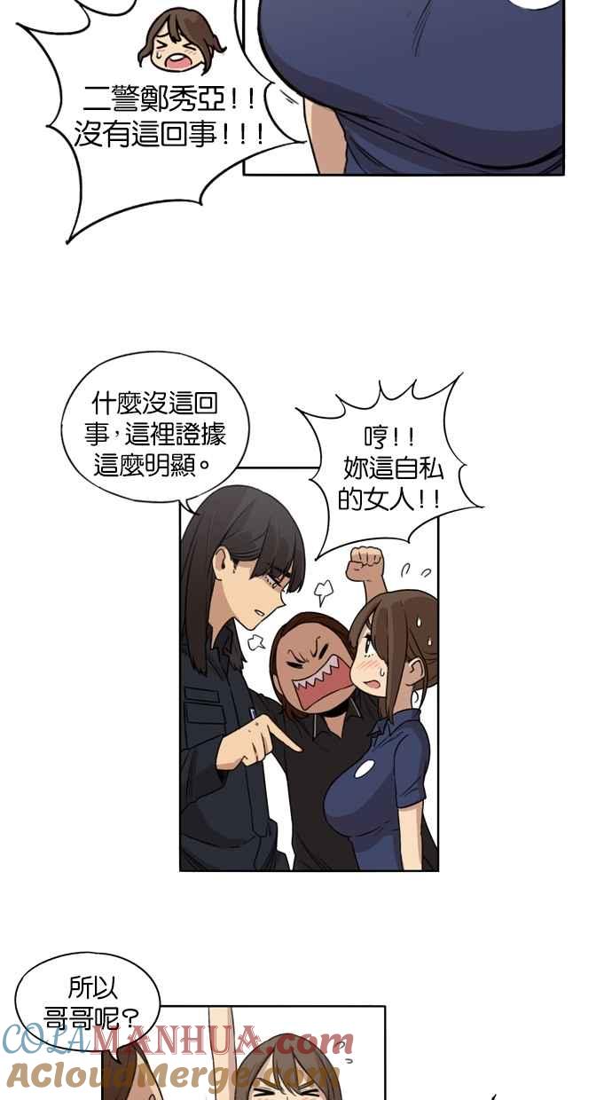 妹力大头兵 - 第17话 - 第35张图