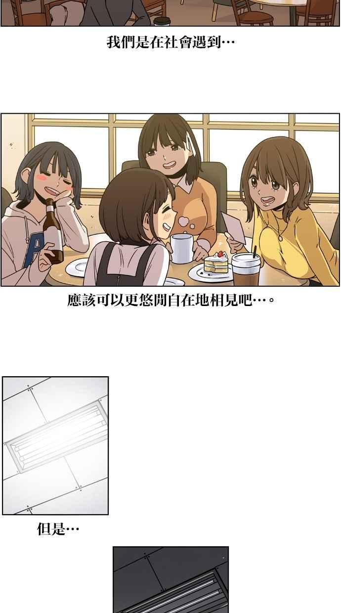 妹力大头兵 - 第17话 - 第40张图