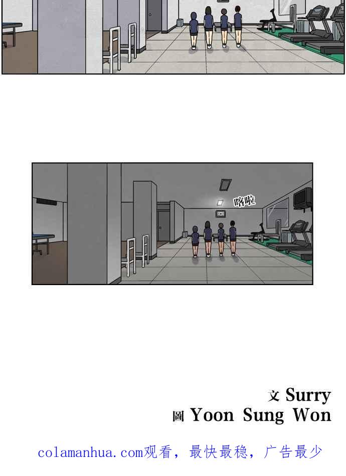 妹力大头兵 - 第17话 - 第42张图