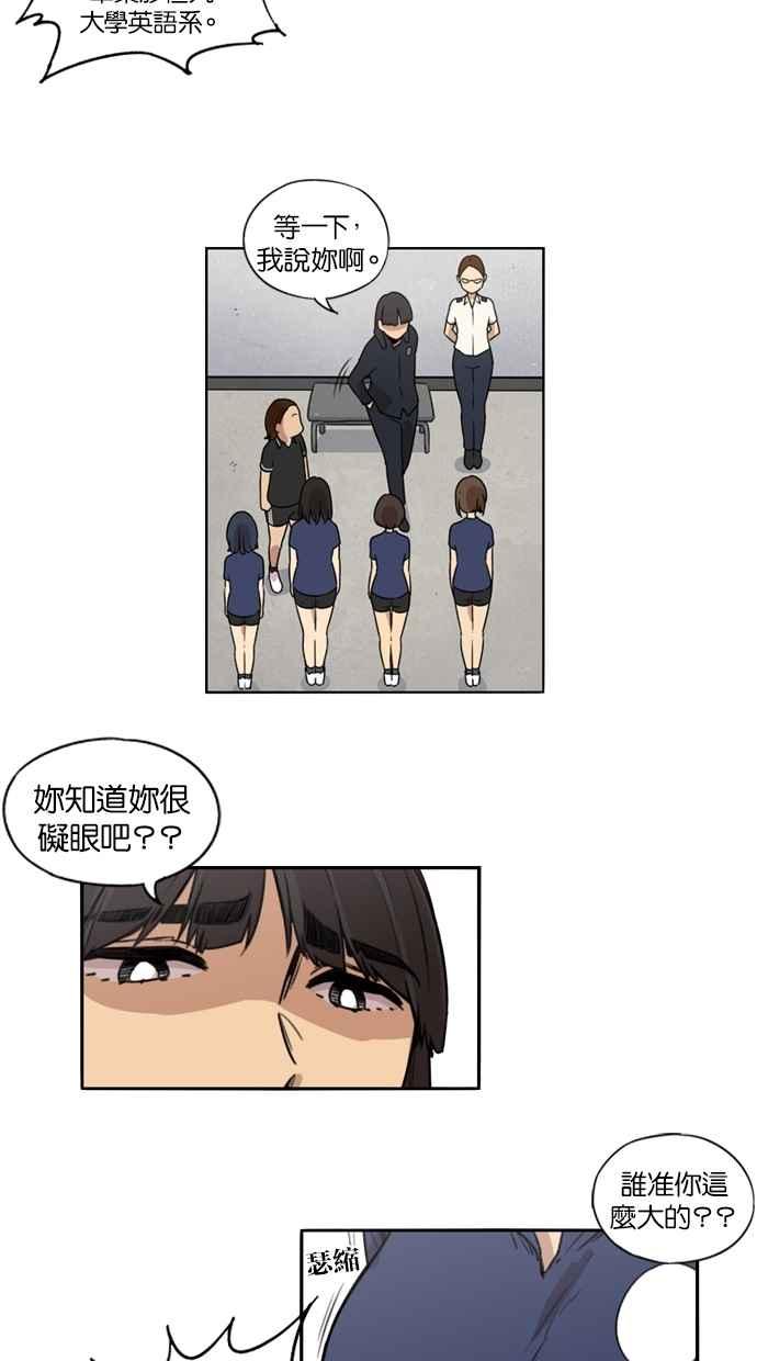 妹力大头兵 - 第17话 - 第34张图