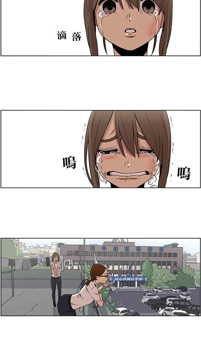 妹力大头兵 - 第17话 - 第8张图