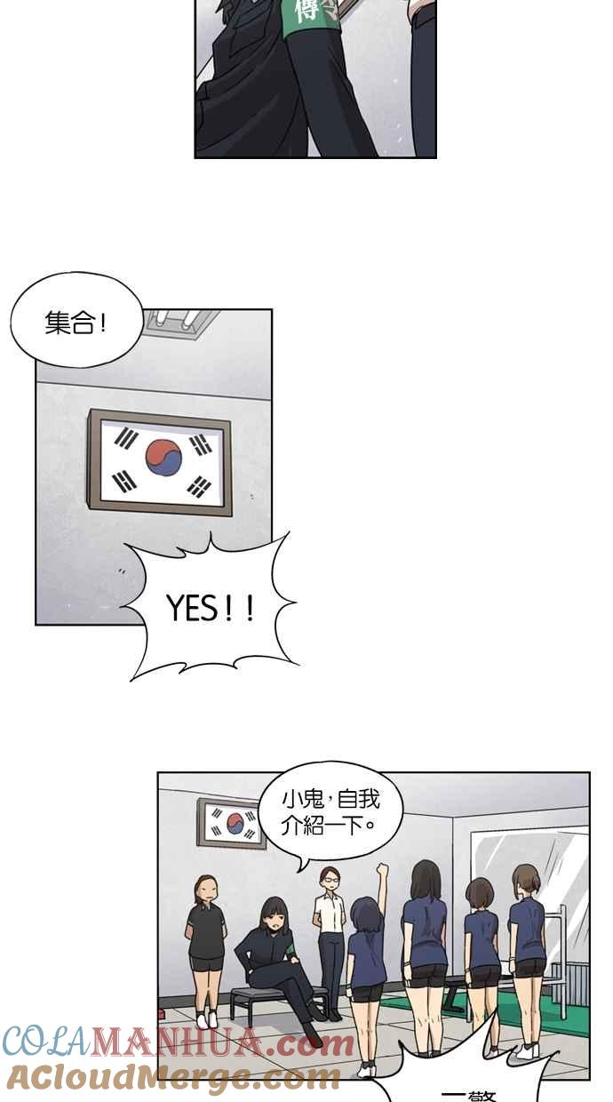 妹力大头兵 - 第17话 - 第25张图