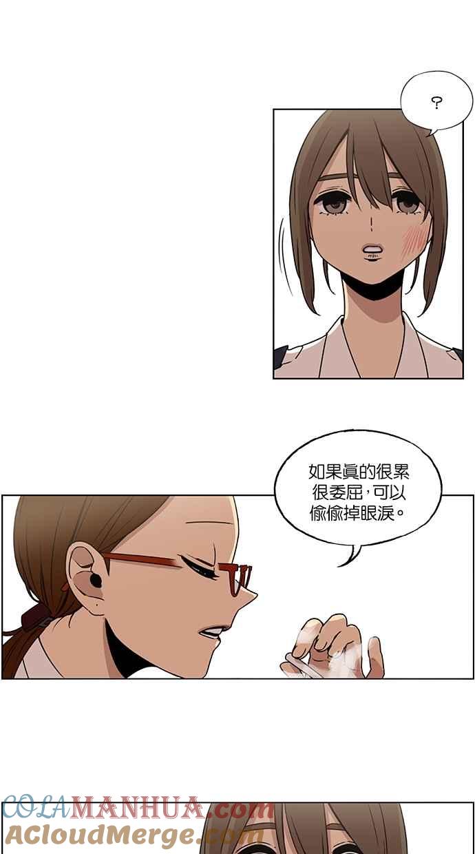 妹力大头兵 - 第17话 - 第7张图