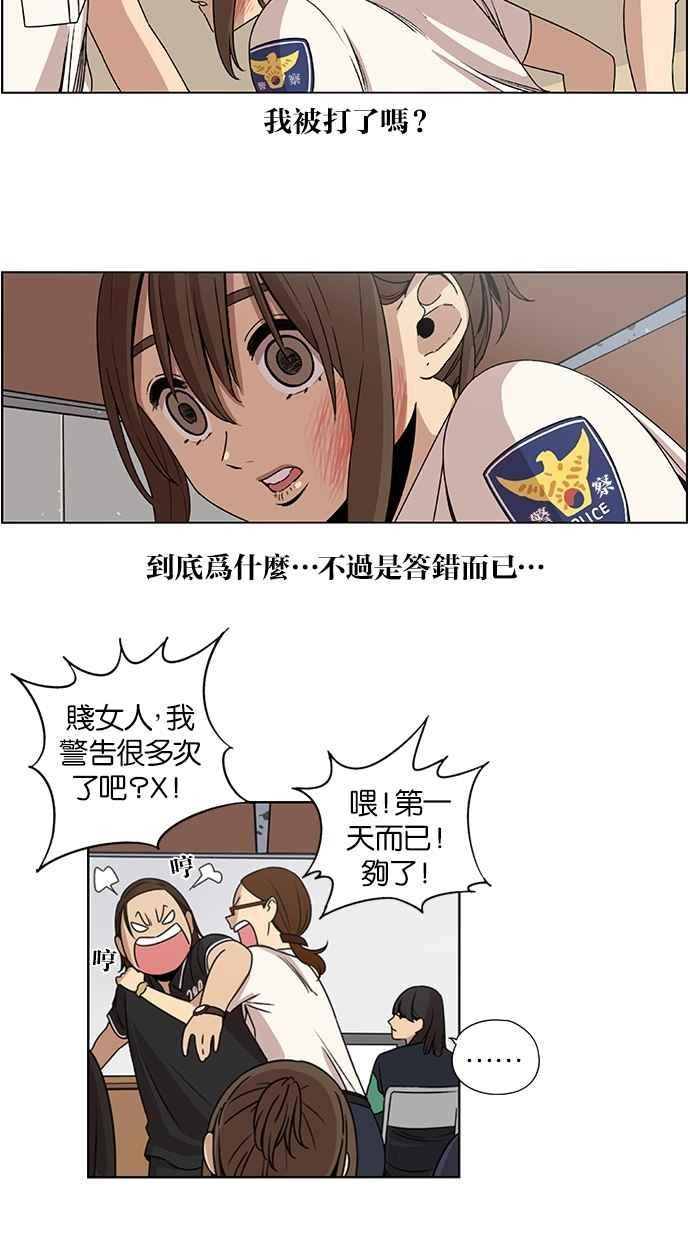 妹力大头兵 - 第17话 - 第2张图