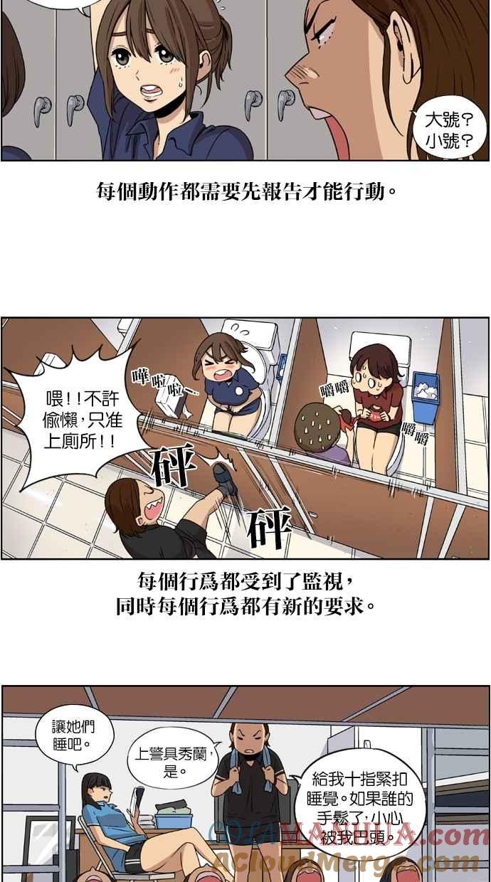 妹力大头兵 - 第17话 - 第11张图