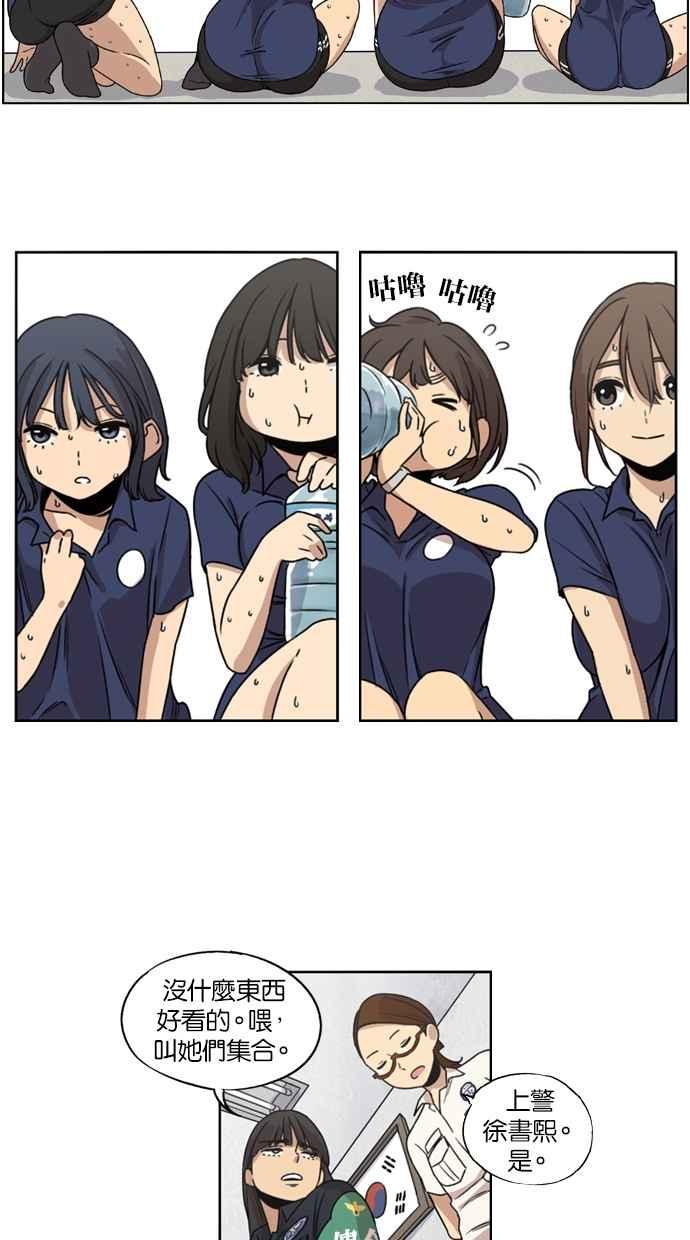 妹力大头兵 - 第17话 - 第24张图