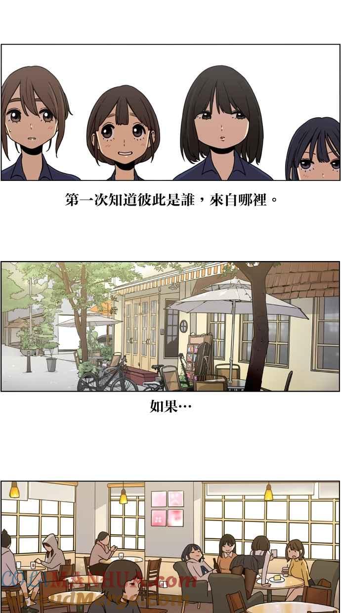 妹力大头兵 - 第17话 - 第39张图