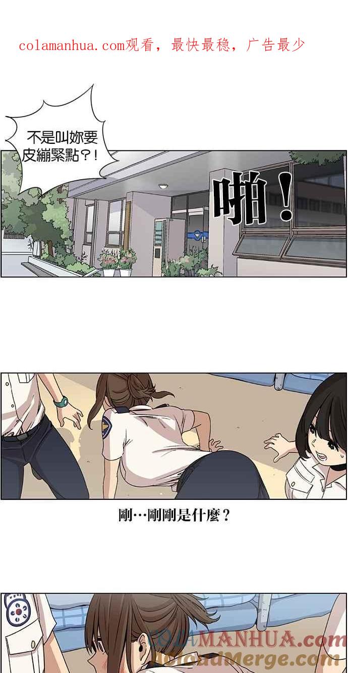 妹力大头兵 - 第17话 - 第1张图