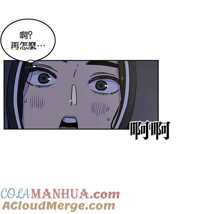 妹力大头兵 - 第188话 - 第4张图