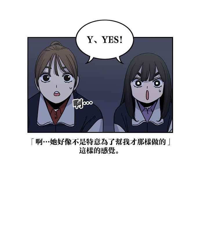 妹力大头兵 - 第188话 - 第68张图