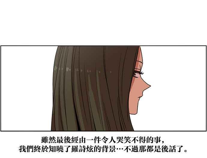 妹力大头兵 - 第188话 - 第77张图