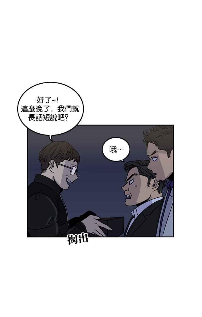 妹力大头兵 - 第188话 - 第48张图