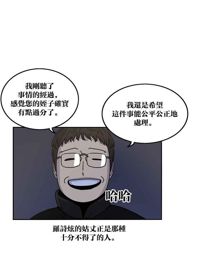 妹力大头兵 - 第188话 - 第57张图