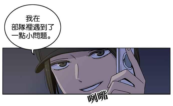 妹力大头兵 - 第188话 - 第20张图