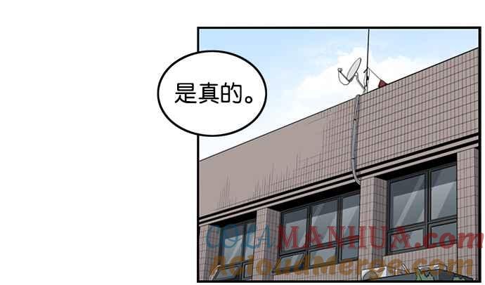 妹力大头兵 - 第188话 - 第85张图