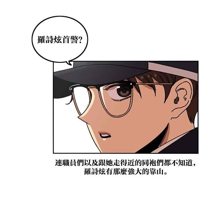 妹力大头兵 - 第188话 - 第74张图