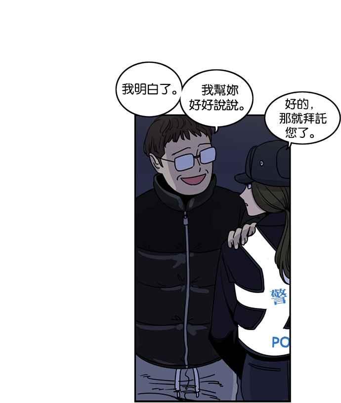 妹力大头兵 - 第188话 - 第47张图