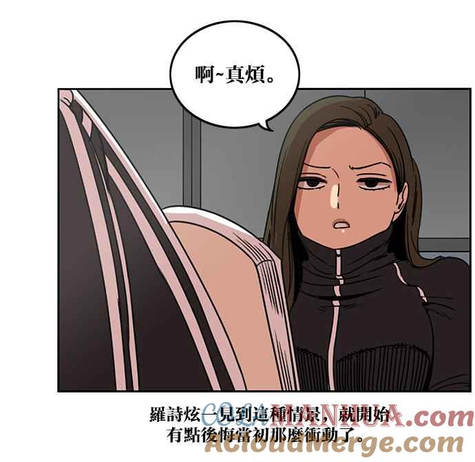 妹力大头兵 - 第188话 - 第70张图