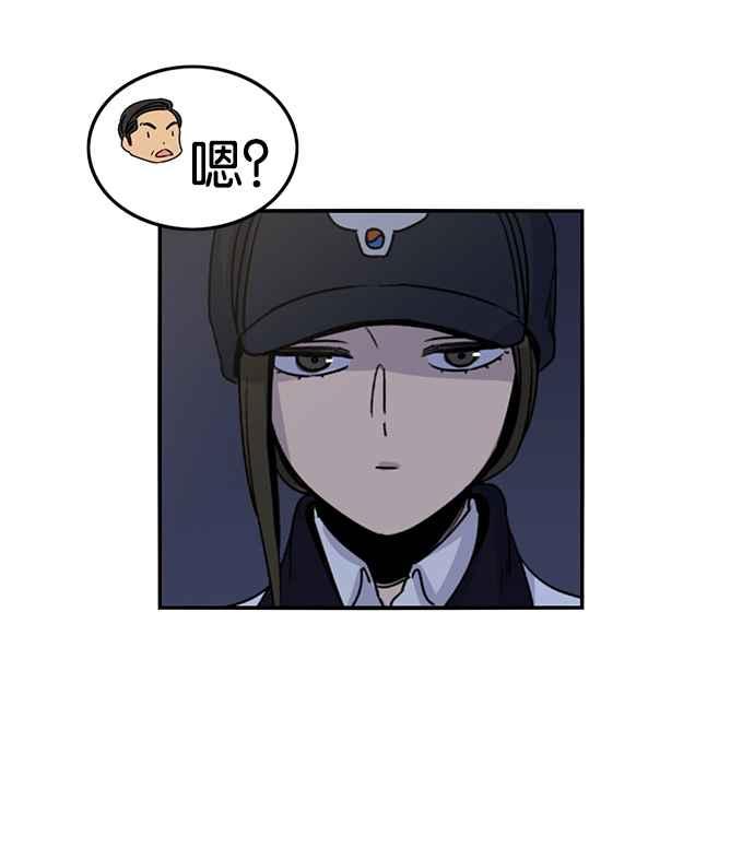 妹力大头兵 - 第188话 - 第33张图