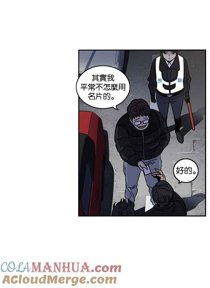 妹力大头兵 - 第188话 - 第49张图