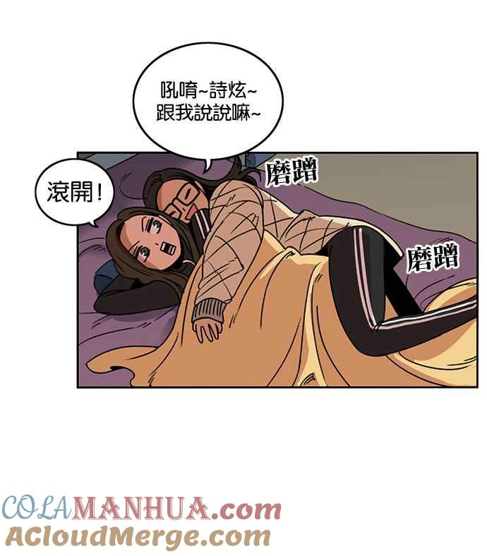 妹力大头兵 - 第188话 - 第82张图