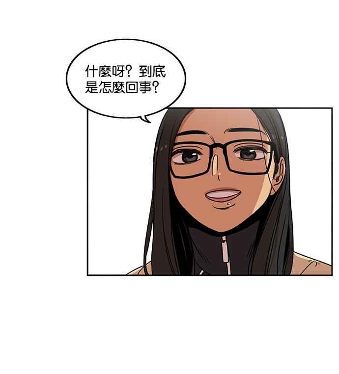 妹力大头兵 - 第188话 - 第80张图