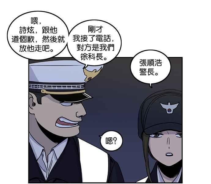 妹力大头兵 - 第188话 - 第12张图