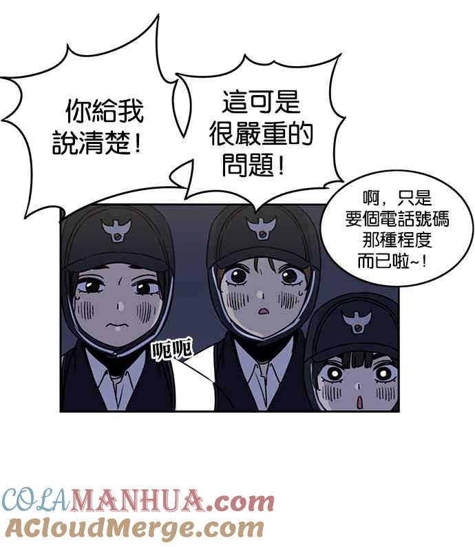 妹力大头兵 - 第188话 - 第46张图