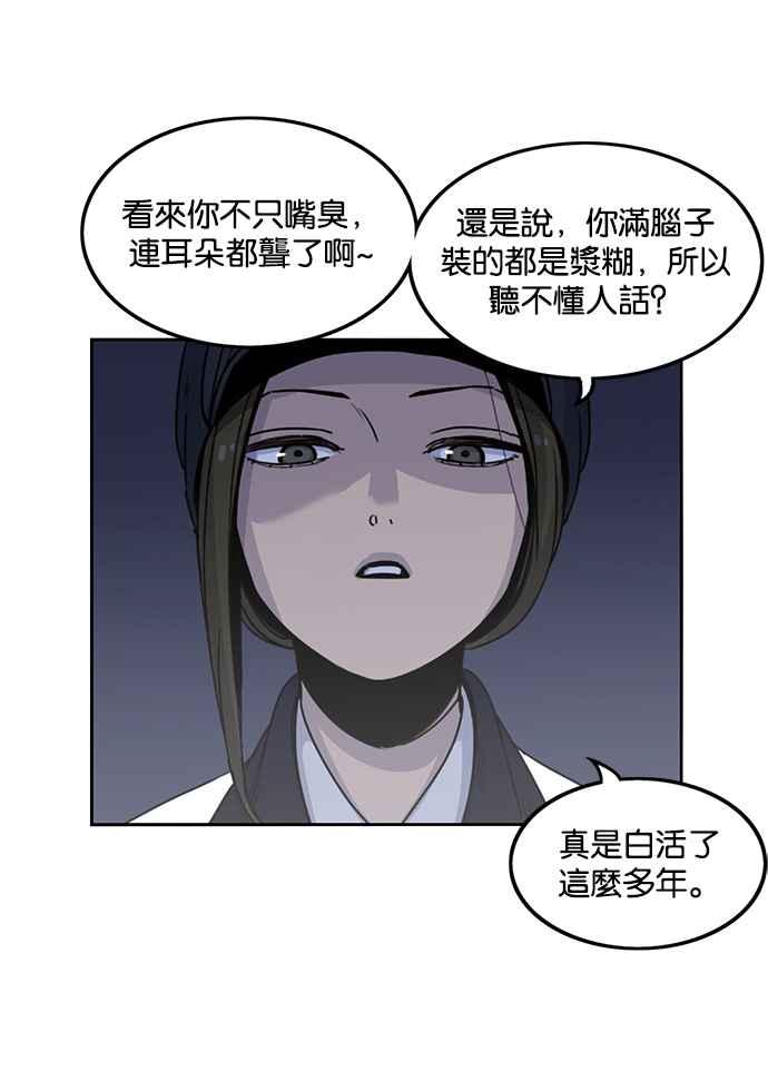 妹力大头兵 - 第188话 - 第3张图