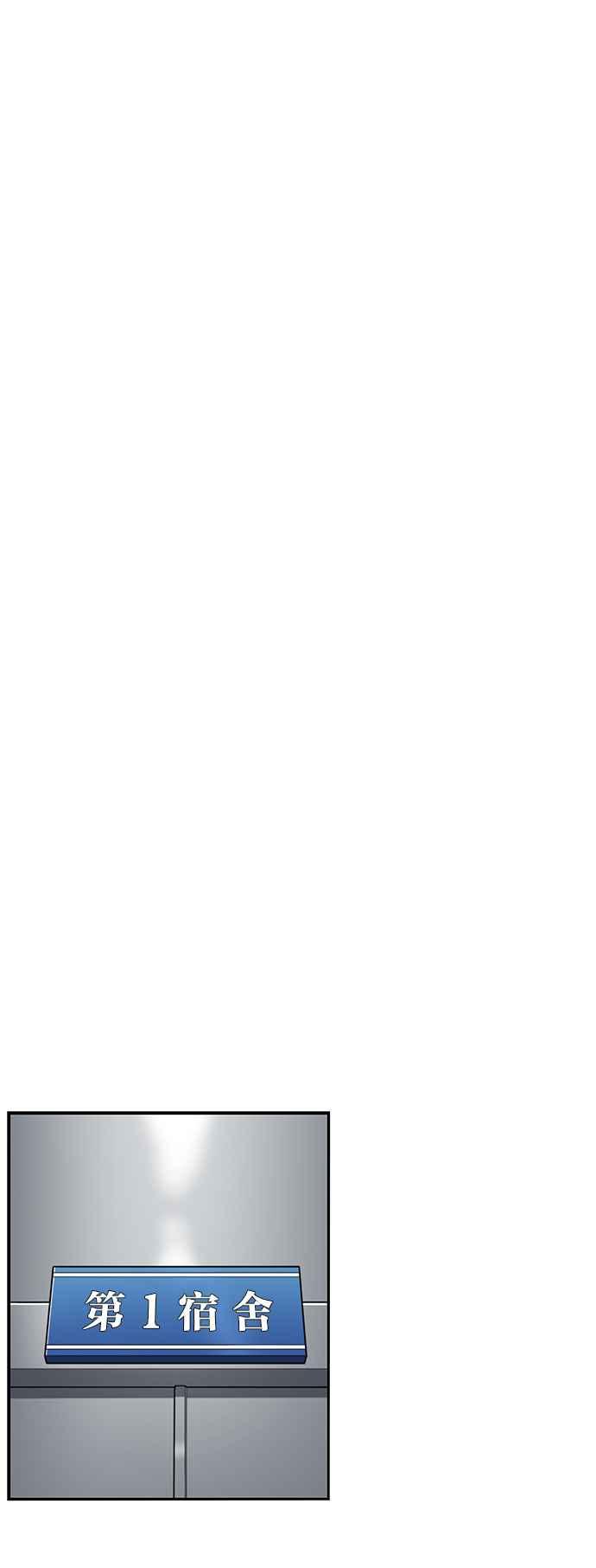 妹力大头兵 - 第188话 - 第78张图