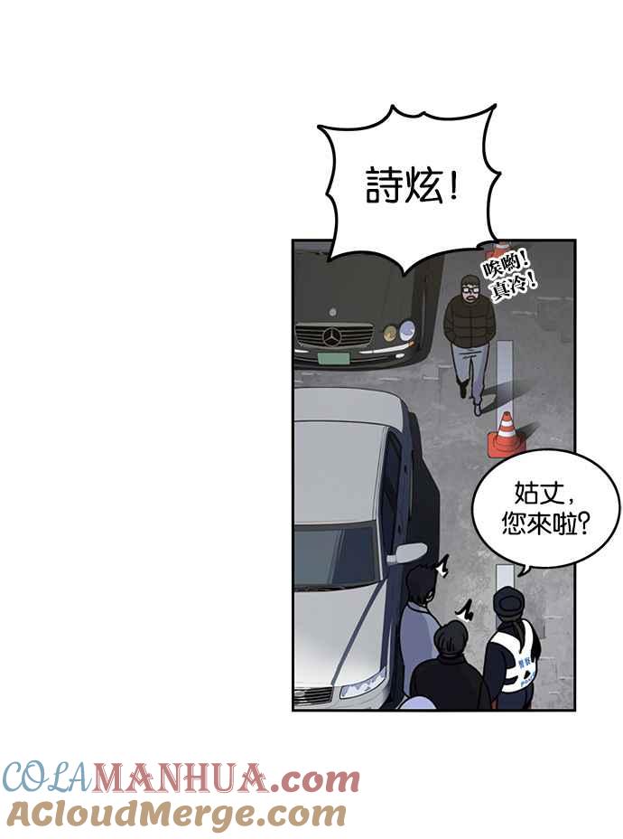 妹力大头兵 - 第188话 - 第40张图