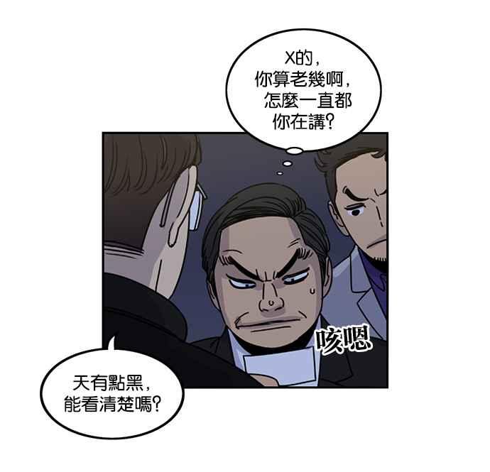 妹力大头兵 - 第188话 - 第50张图