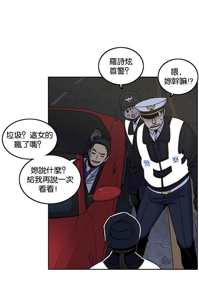 妹力大头兵 - 第188话 - 第2张图