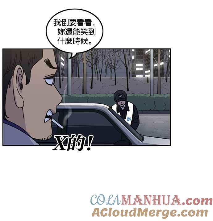 妹力大头兵 - 第188话 - 第25张图