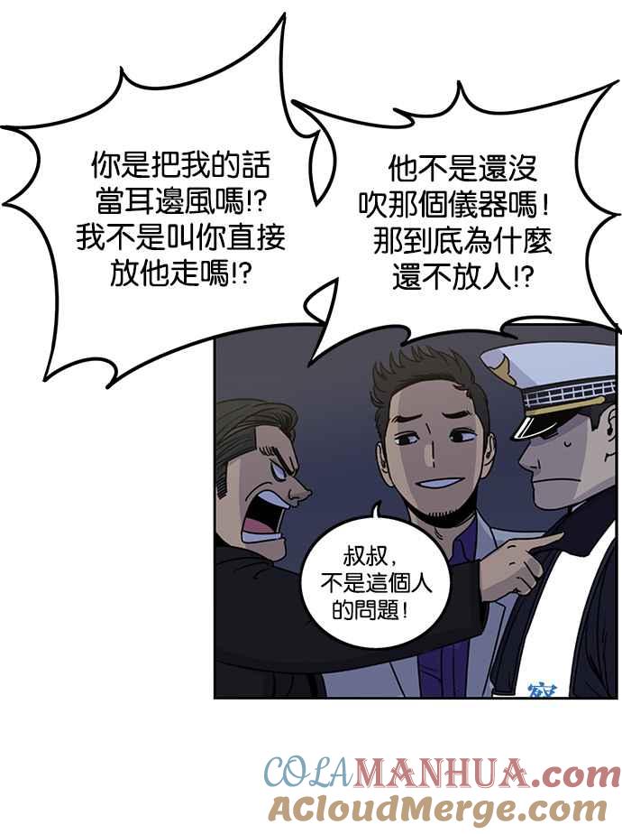 妹力大头兵 - 第188话 - 第31张图