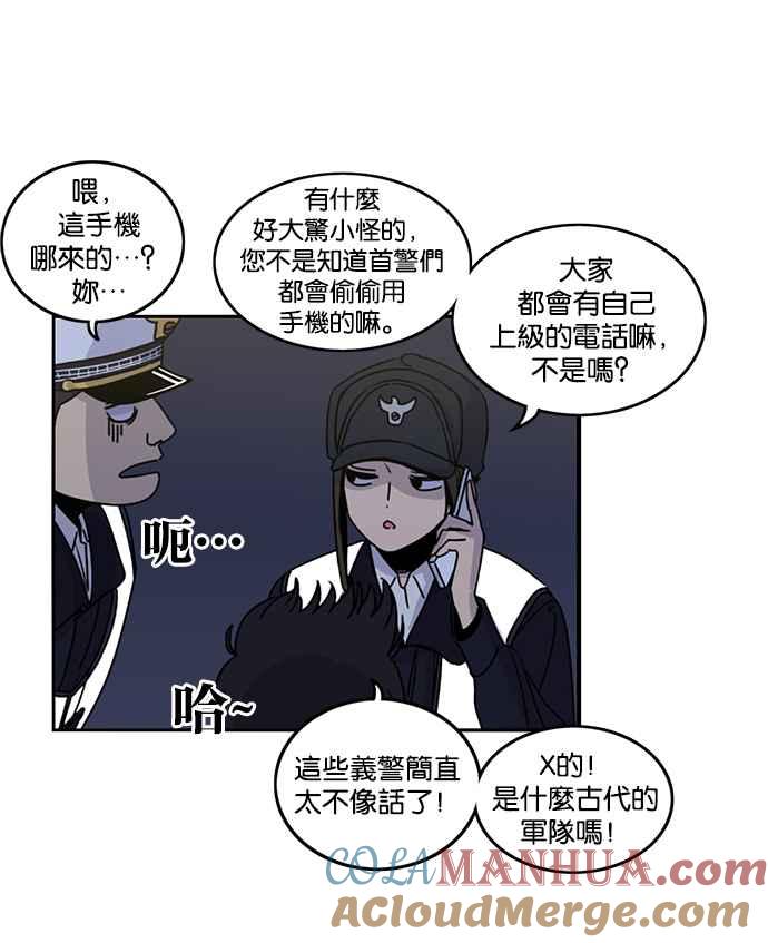 妹力大头兵 - 第188话 - 第16张图