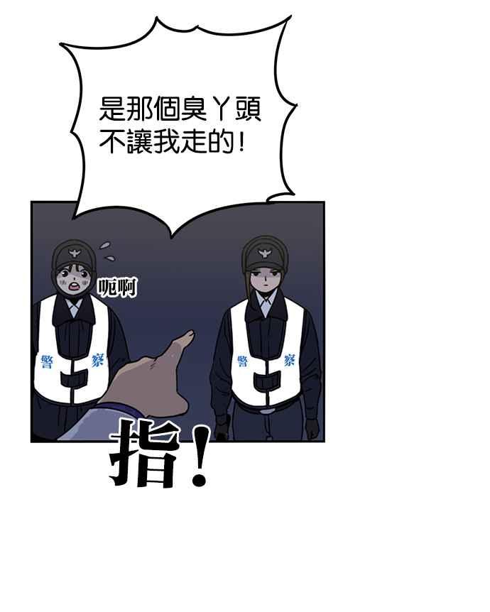 妹力大头兵 - 第188话 - 第32张图