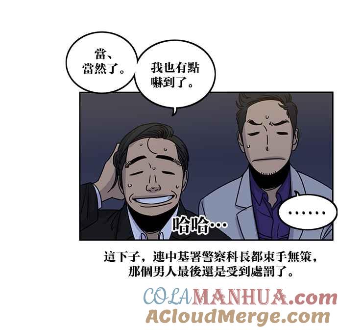 妹力大头兵 - 第188话 - 第58张图