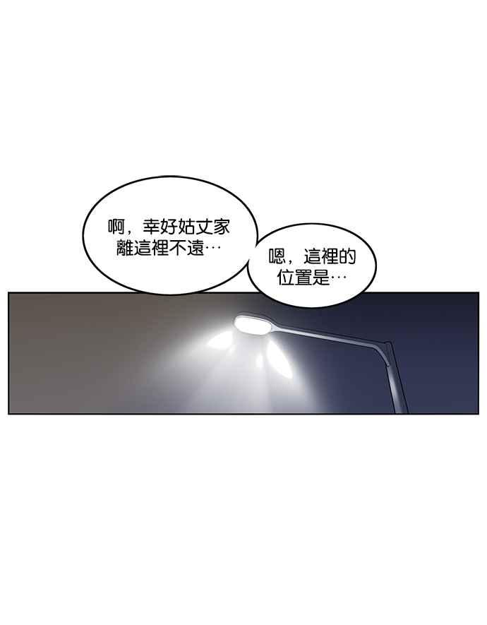 妹力大头兵 - 第188话 - 第21张图