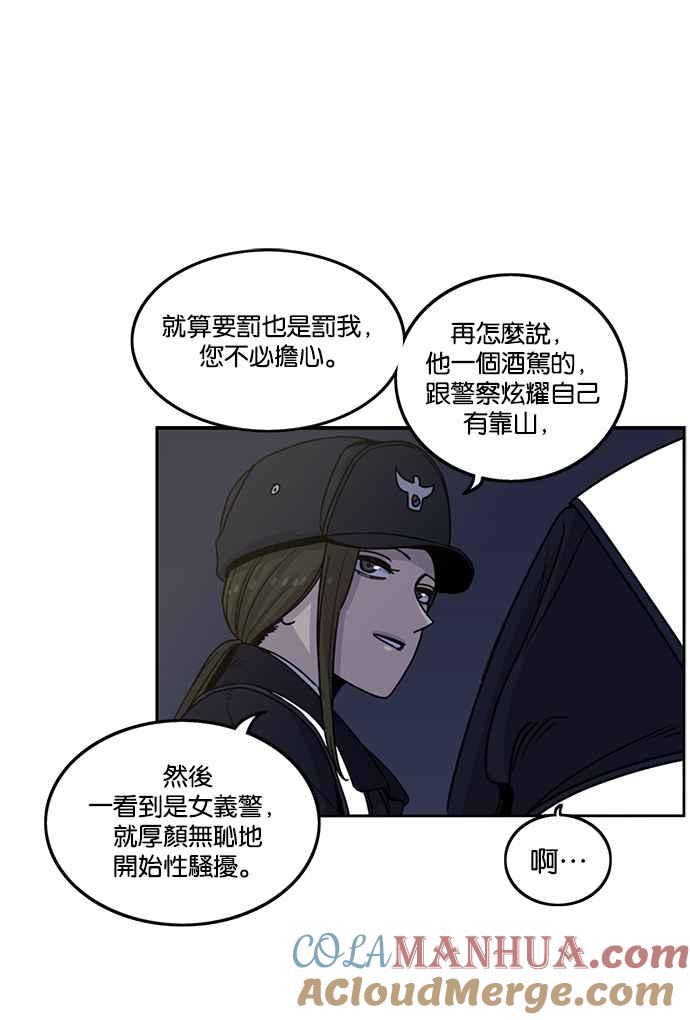 妹力大头兵 - 第188话 - 第13张图