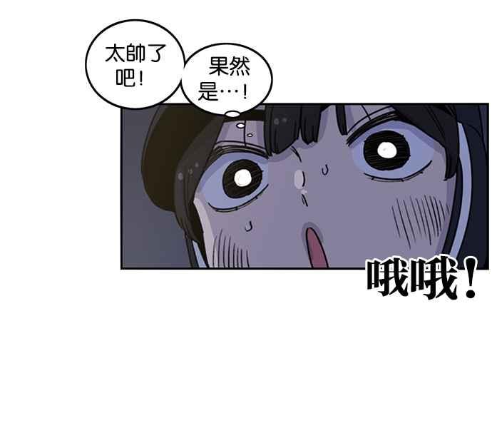 妹力大头兵 - 第188话 - 第5张图