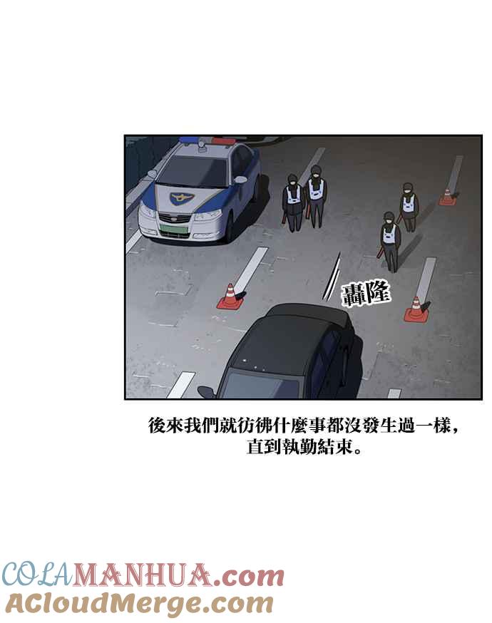 妹力大头兵 - 第188话 - 第64张图