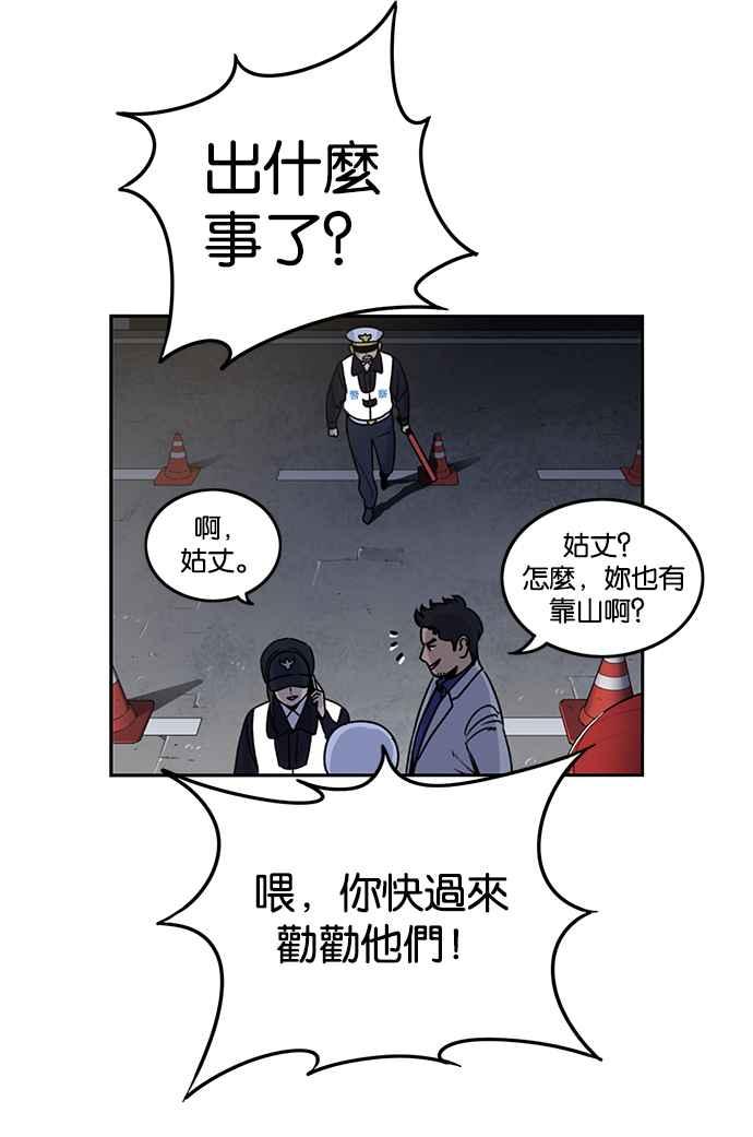妹力大头兵 - 第188话 - 第17张图