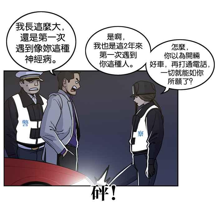 妹力大头兵 - 第188话 - 第8张图