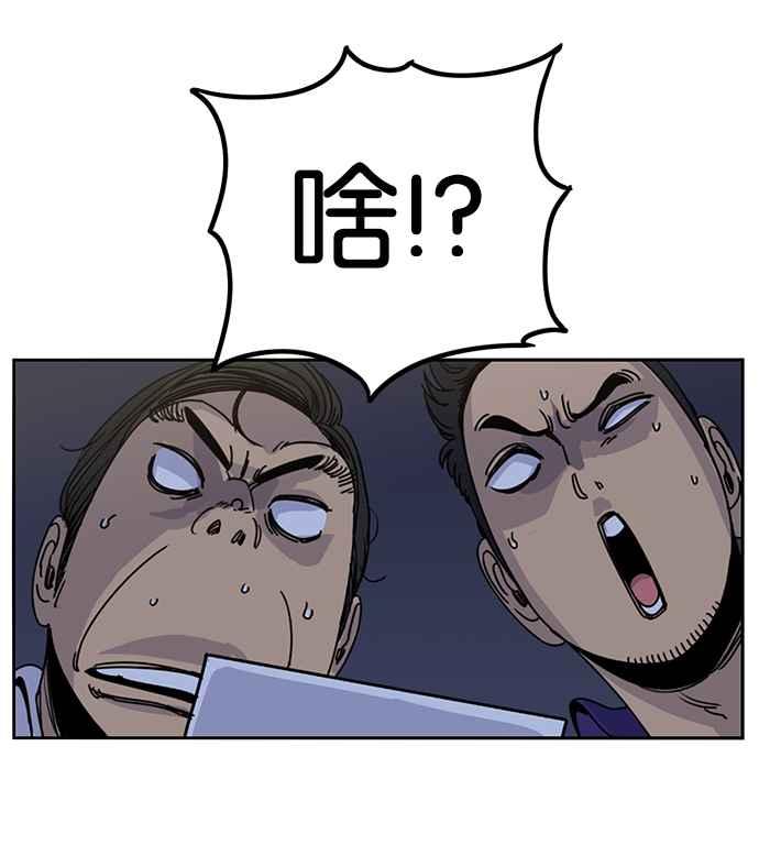 妹力大头兵 - 第188话 - 第51张图